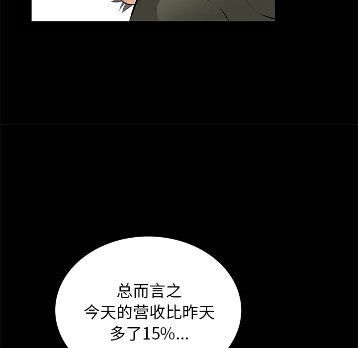 羁绊[顶通]韩漫全集-第7话无删减无遮挡章节图片 
