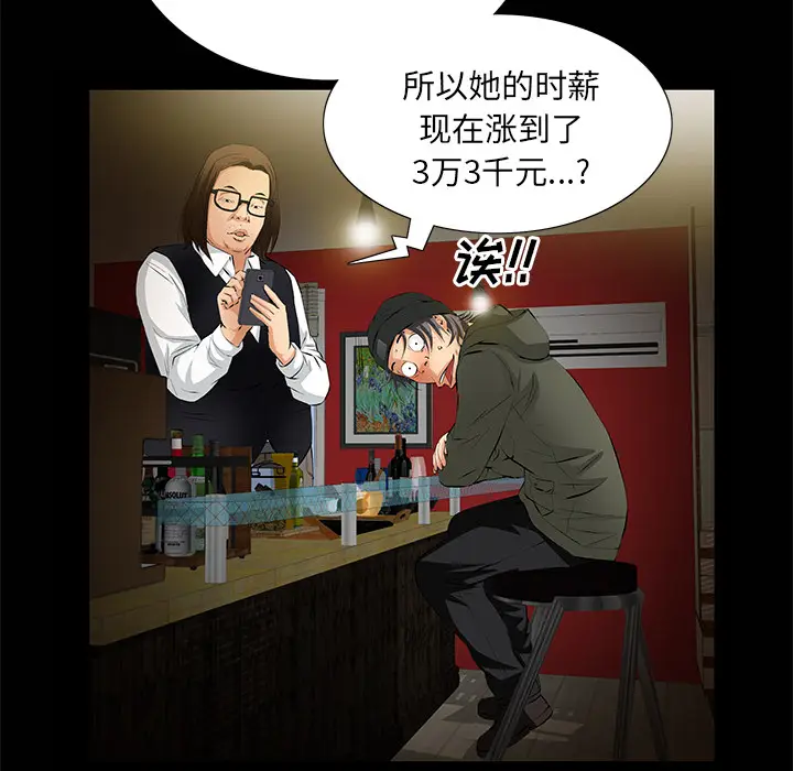 羁绊[顶通]韩漫全集-第7话无删减无遮挡章节图片 