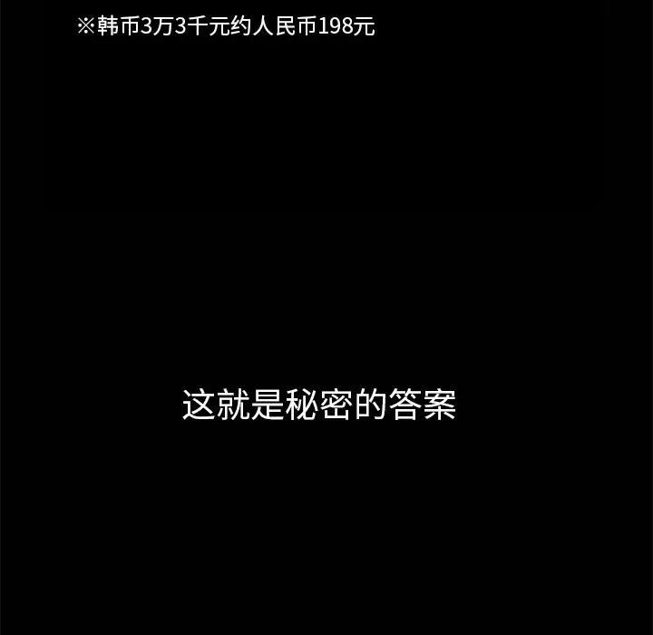 羁绊[顶通]韩漫全集-第7话无删减无遮挡章节图片 