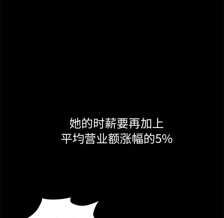 羁绊[顶通]韩漫全集-第7话无删减无遮挡章节图片 