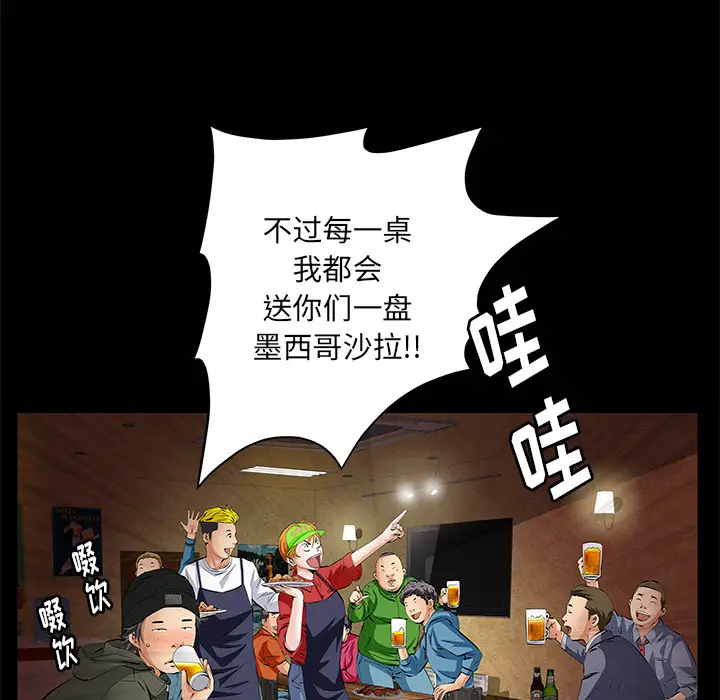 羁绊[顶通]韩漫全集-第7话无删减无遮挡章节图片 