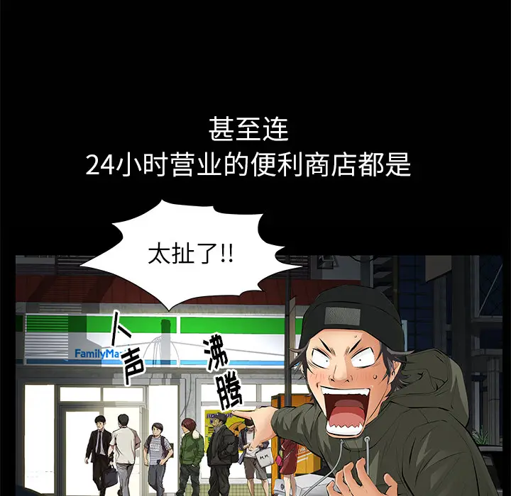 羁绊[顶通]韩漫全集-第7话无删减无遮挡章节图片 