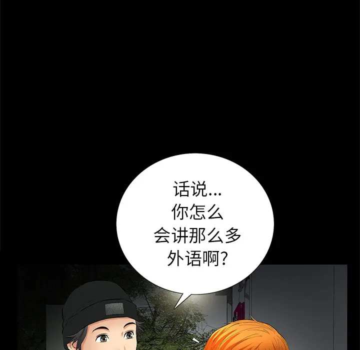 羁绊[顶通]韩漫全集-第7话无删减无遮挡章节图片 