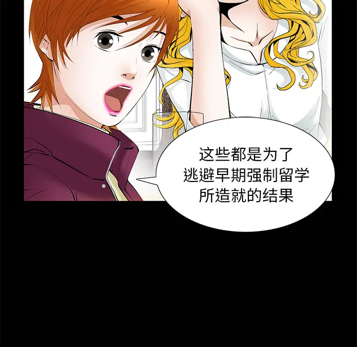 羁绊[顶通]韩漫全集-第7话无删减无遮挡章节图片 