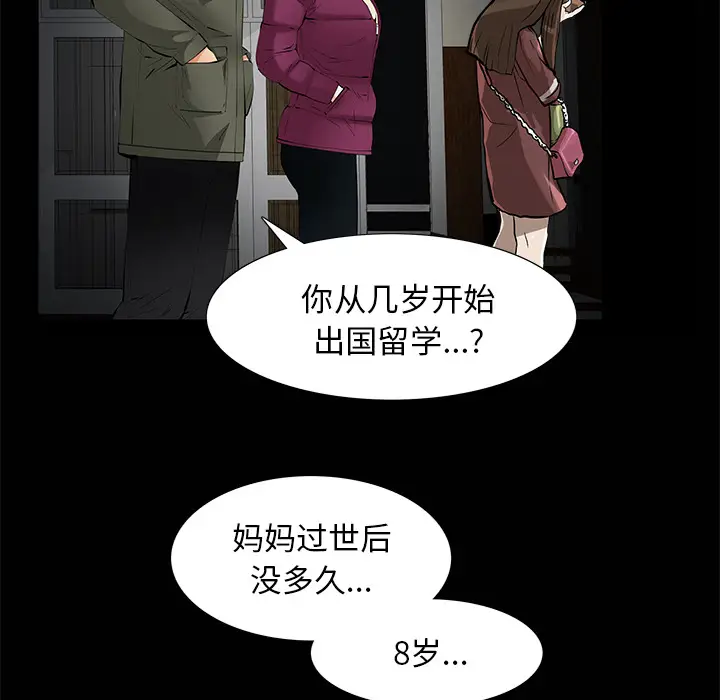 羁绊[顶通]韩漫全集-第7话无删减无遮挡章节图片 