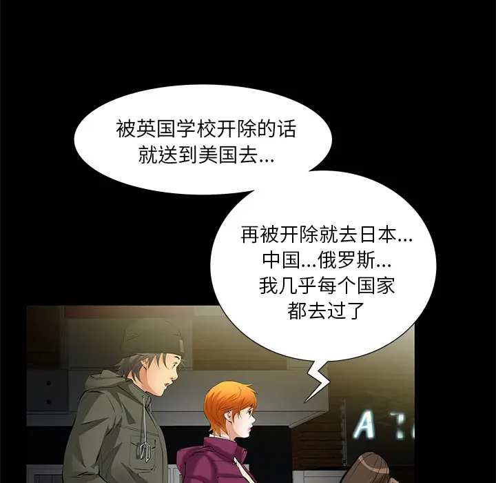 羁绊[顶通]韩漫全集-第7话无删减无遮挡章节图片 
