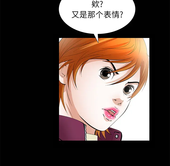 羁绊[顶通]韩漫全集-第7话无删减无遮挡章节图片 