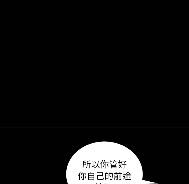 羁绊[顶通]韩漫全集-第7话无删减无遮挡章节图片 