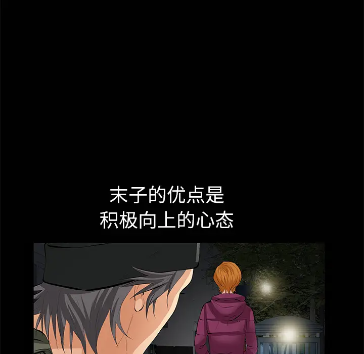 羁绊[顶通]韩漫全集-第7话无删减无遮挡章节图片 
