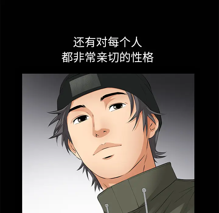 羁绊[顶通]韩漫全集-第7话无删减无遮挡章节图片 