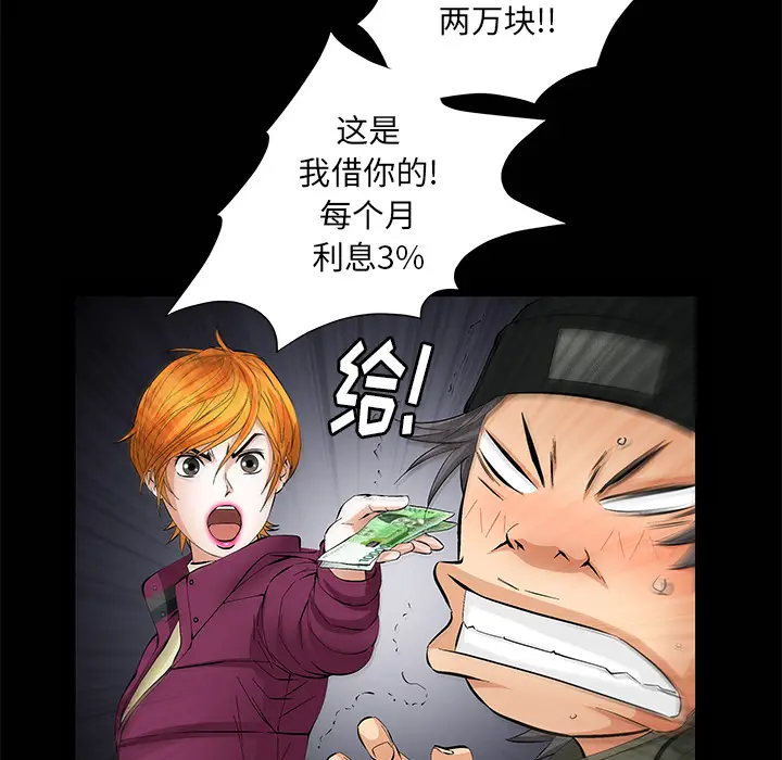 羁绊[顶通]韩漫全集-第7话无删减无遮挡章节图片 