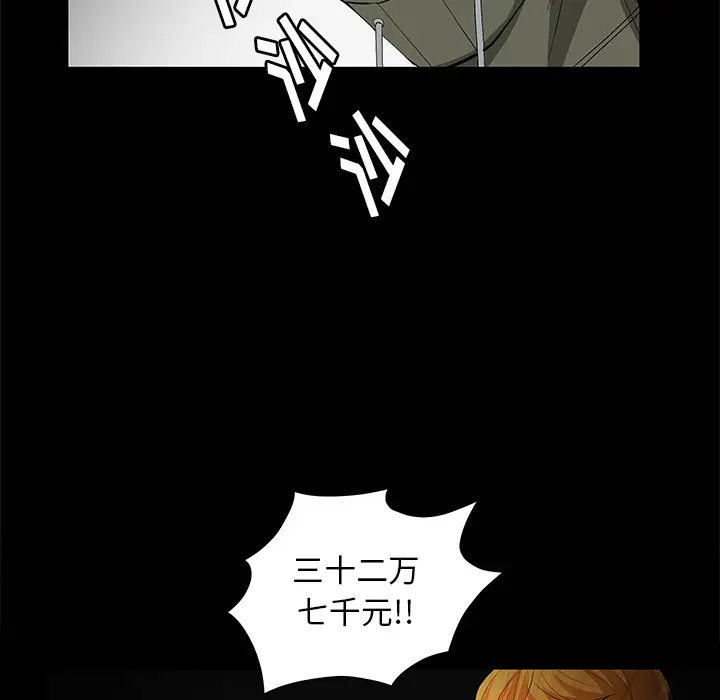 羁绊[顶通]韩漫全集-第7话无删减无遮挡章节图片 