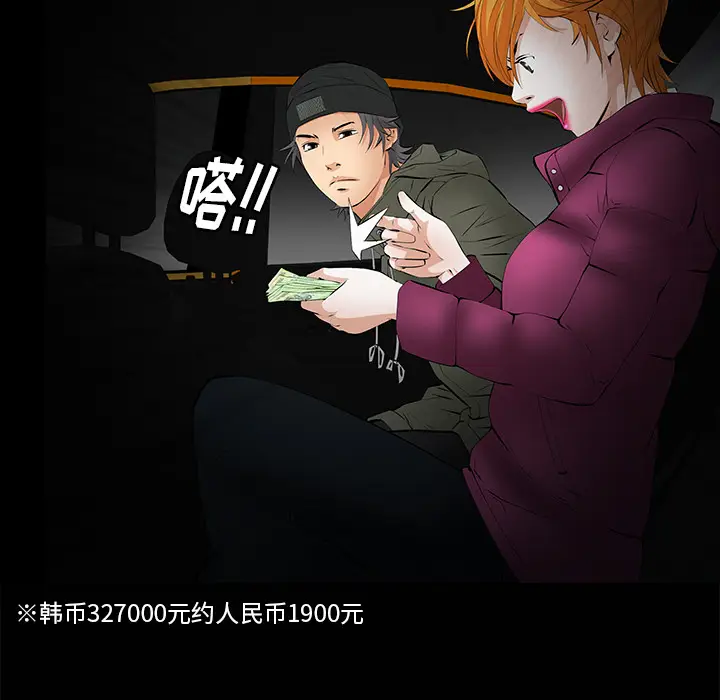 羁绊[顶通]韩漫全集-第7话无删减无遮挡章节图片 