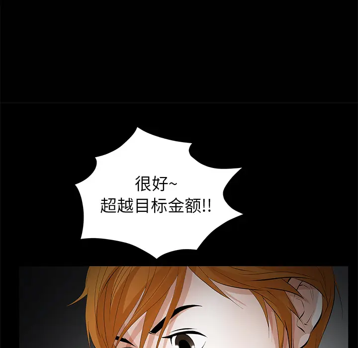 羁绊[顶通]韩漫全集-第7话无删减无遮挡章节图片 