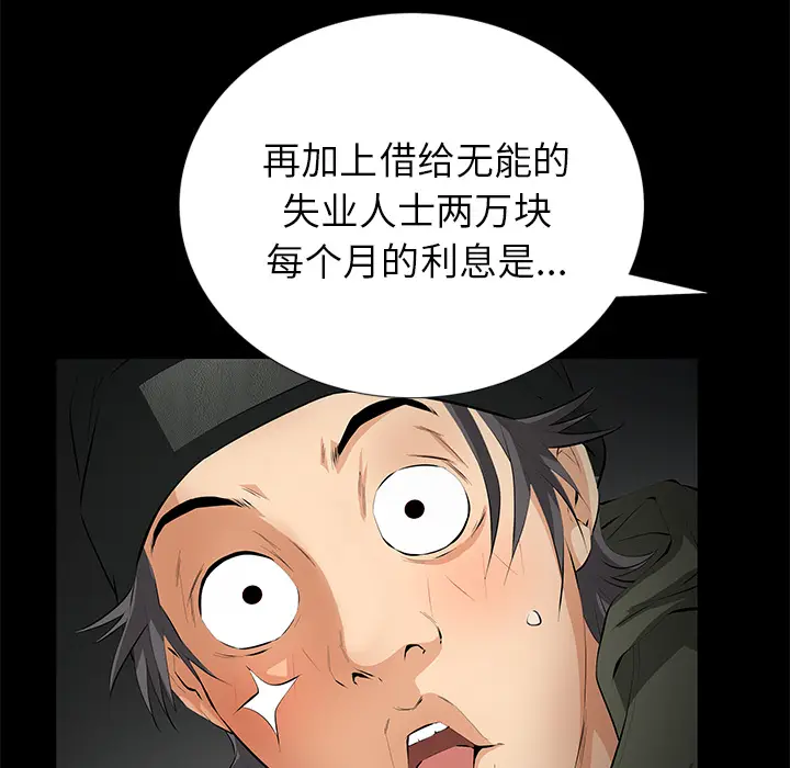 羁绊[顶通]韩漫全集-第7话无删减无遮挡章节图片 