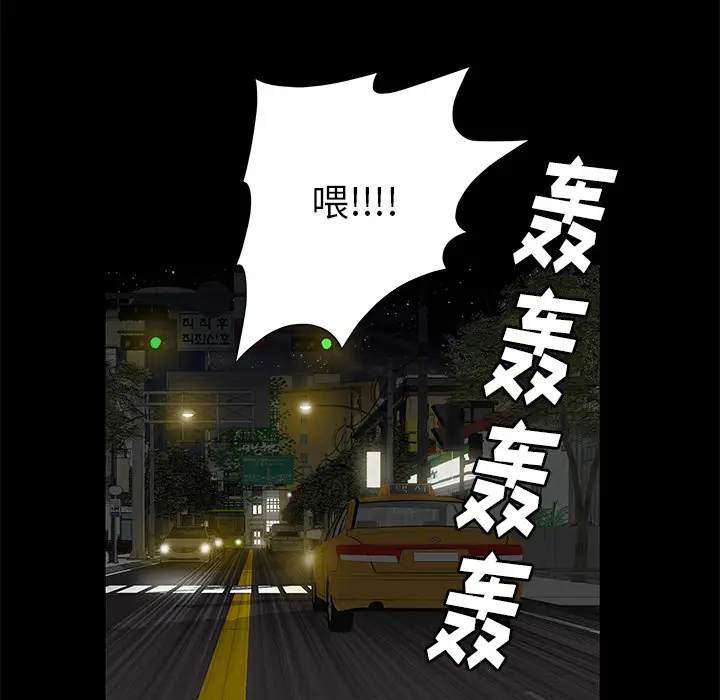 羁绊[顶通]韩漫全集-第7话无删减无遮挡章节图片 