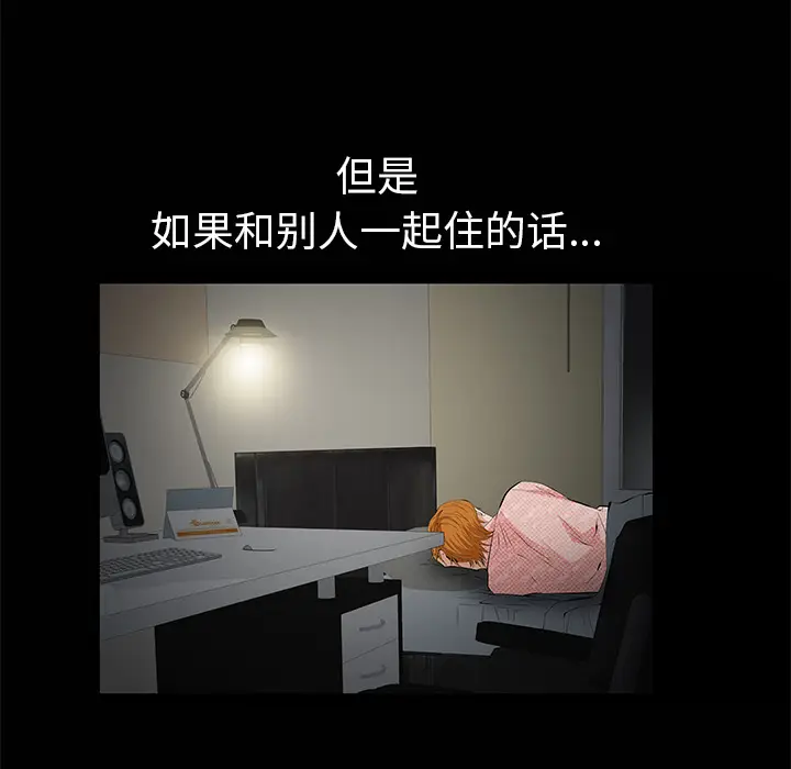 羁绊[顶通]韩漫全集-第7话无删减无遮挡章节图片 