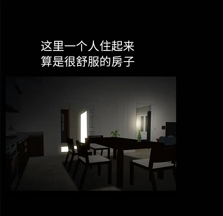 羁绊[顶通]韩漫全集-第7话无删减无遮挡章节图片 