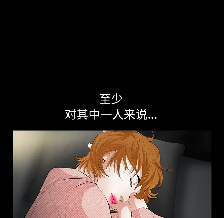 羁绊[顶通]韩漫全集-第7话无删减无遮挡章节图片 