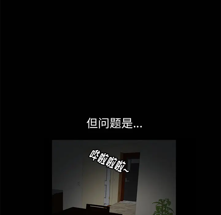 羁绊[顶通]韩漫全集-第7话无删减无遮挡章节图片 