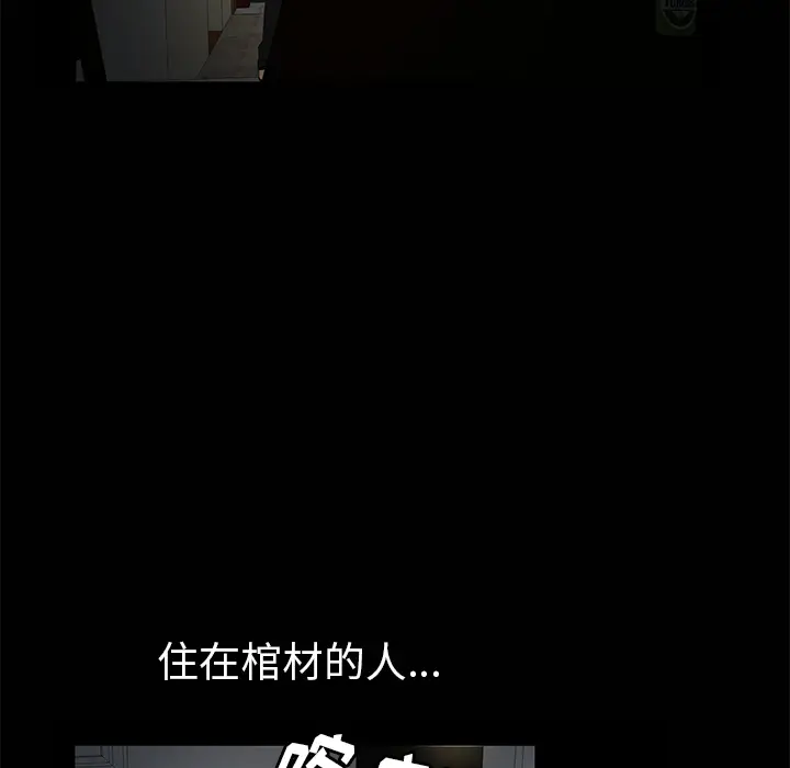 羁绊[顶通]韩漫全集-第7话无删减无遮挡章节图片 