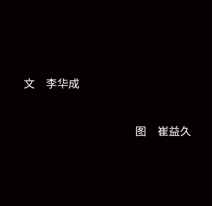 羁绊[顶通]韩漫全集-第7话无删减无遮挡章节图片 