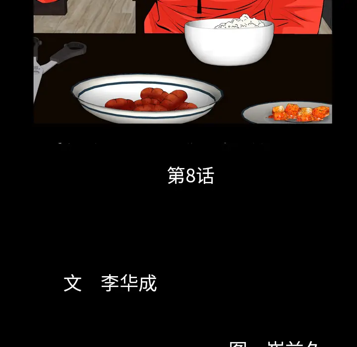 羁绊[顶通]韩漫全集-第8话无删减无遮挡章节图片 