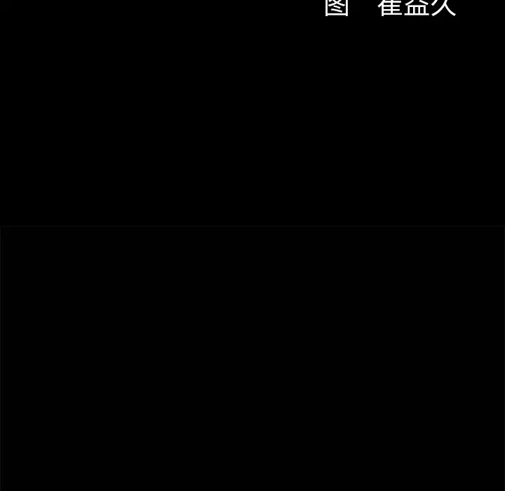 羁绊[顶通]韩漫全集-第8话无删减无遮挡章节图片 