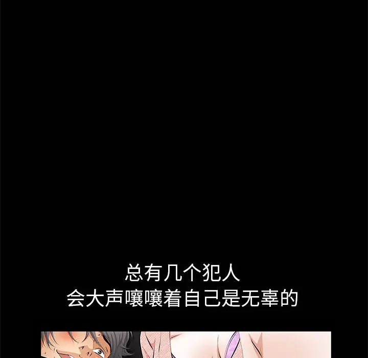 羁绊[顶通]韩漫全集-第8话无删减无遮挡章节图片 