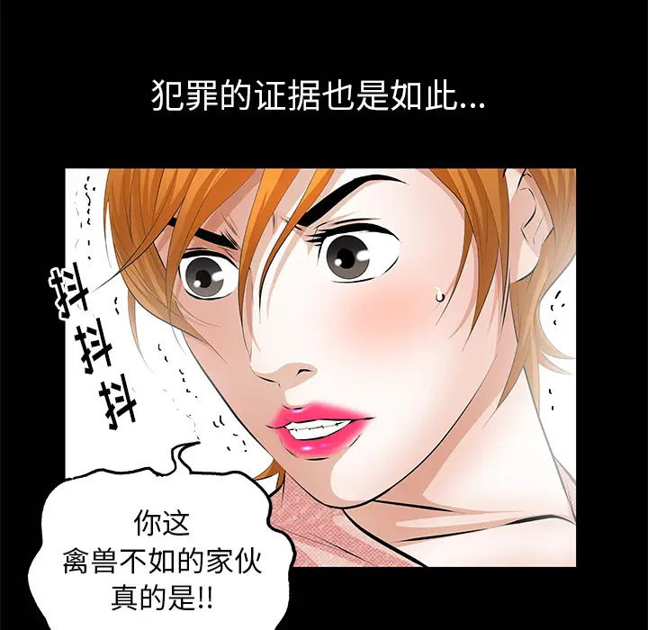 羁绊[顶通]韩漫全集-第8话无删减无遮挡章节图片 