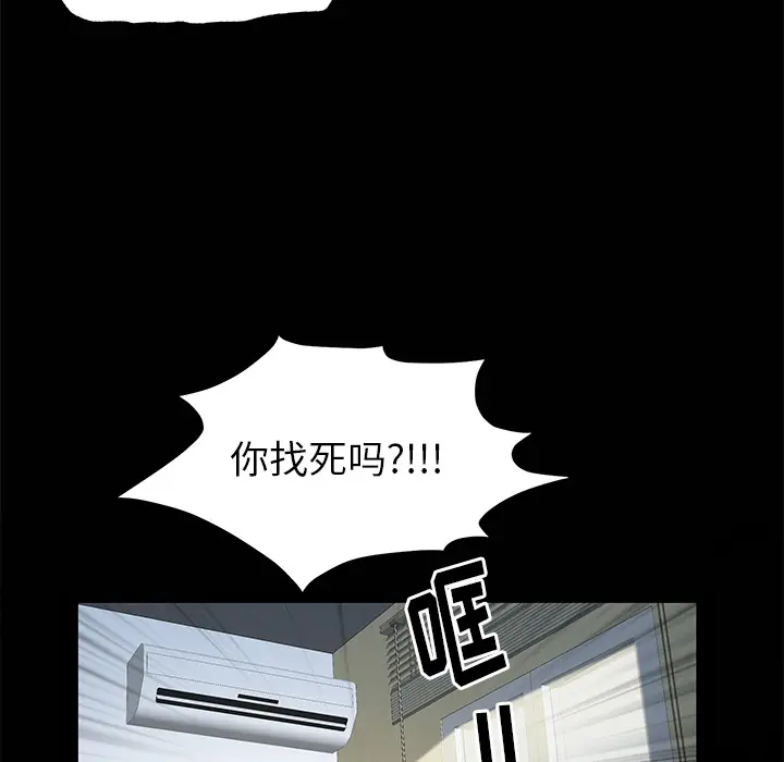 羁绊[顶通]韩漫全集-第8话无删减无遮挡章节图片 