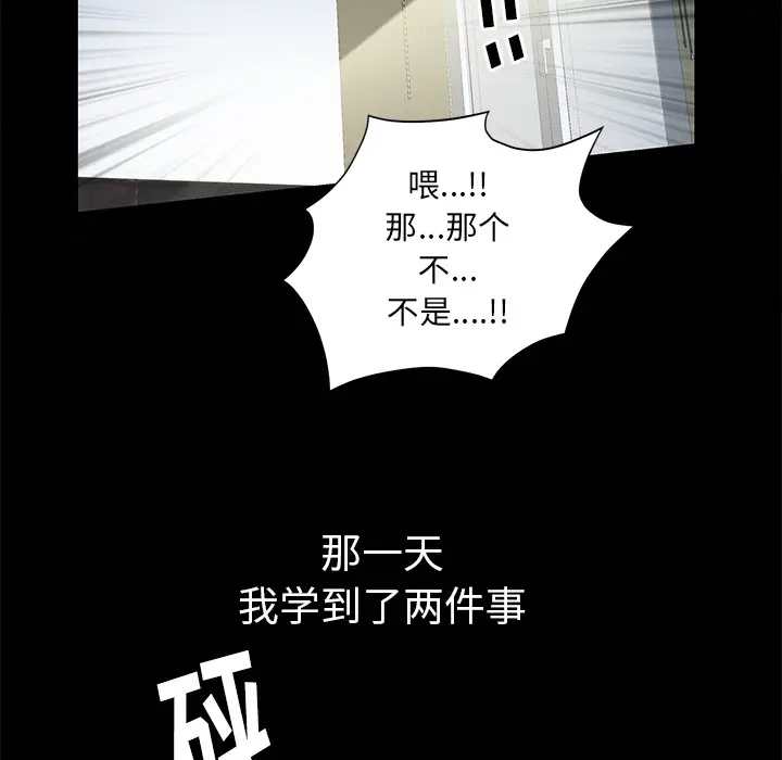 羁绊[顶通]韩漫全集-第8话无删减无遮挡章节图片 