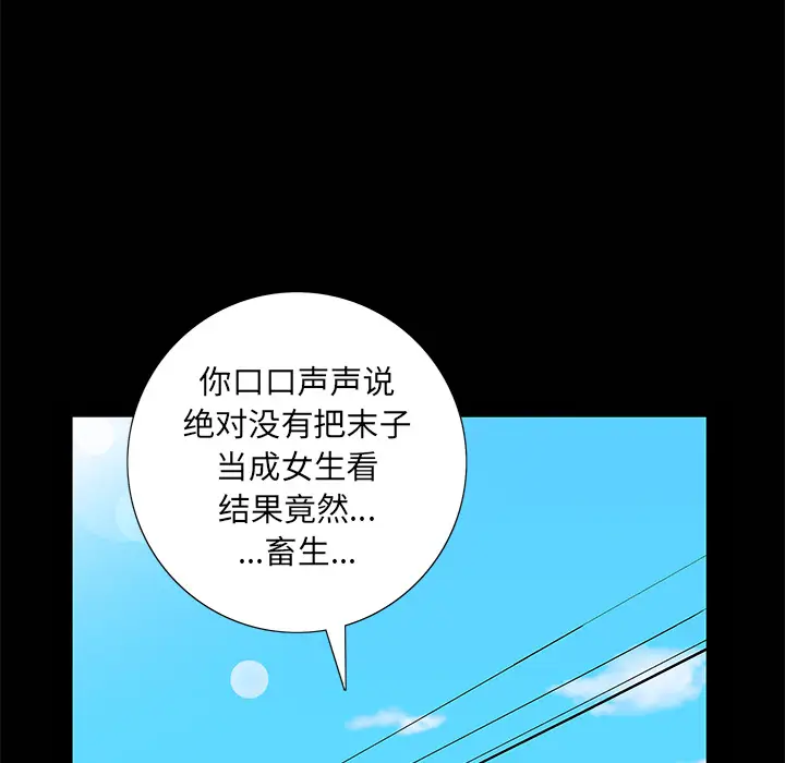羁绊[顶通]韩漫全集-第8话无删减无遮挡章节图片 