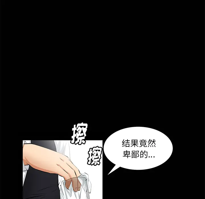 羁绊[顶通]韩漫全集-第8话无删减无遮挡章节图片 