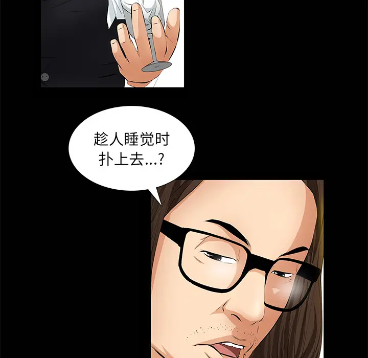 羁绊[顶通]韩漫全集-第8话无删减无遮挡章节图片 