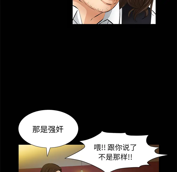 羁绊[顶通]韩漫全集-第8话无删减无遮挡章节图片 