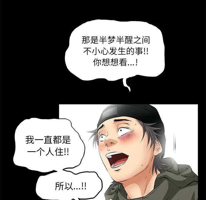 羁绊[顶通]韩漫全集-第8话无删减无遮挡章节图片 