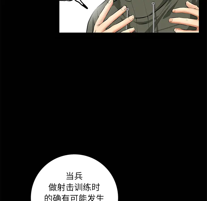 羁绊[顶通]韩漫全集-第8话无删减无遮挡章节图片 