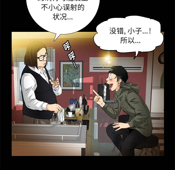 羁绊[顶通]韩漫全集-第8话无删减无遮挡章节图片 