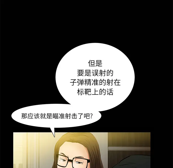 羁绊[顶通]韩漫全集-第8话无删减无遮挡章节图片 