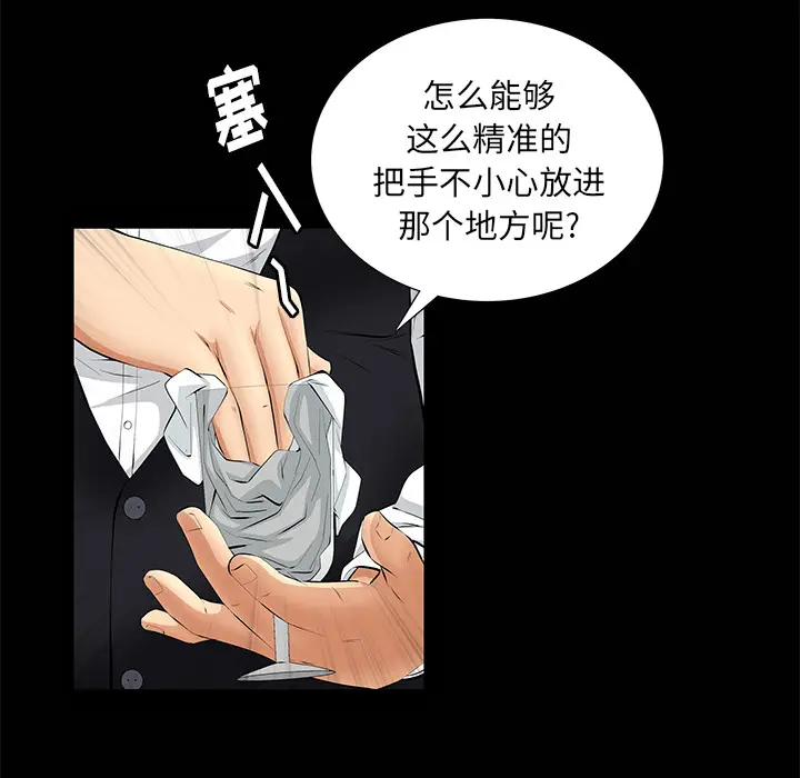 羁绊[顶通]韩漫全集-第8话无删减无遮挡章节图片 