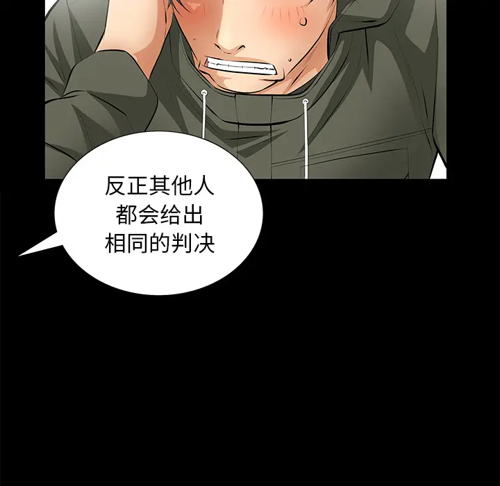羁绊[顶通]韩漫全集-第8话无删减无遮挡章节图片 