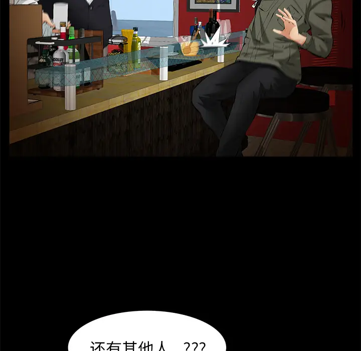 羁绊[顶通]韩漫全集-第8话无删减无遮挡章节图片 