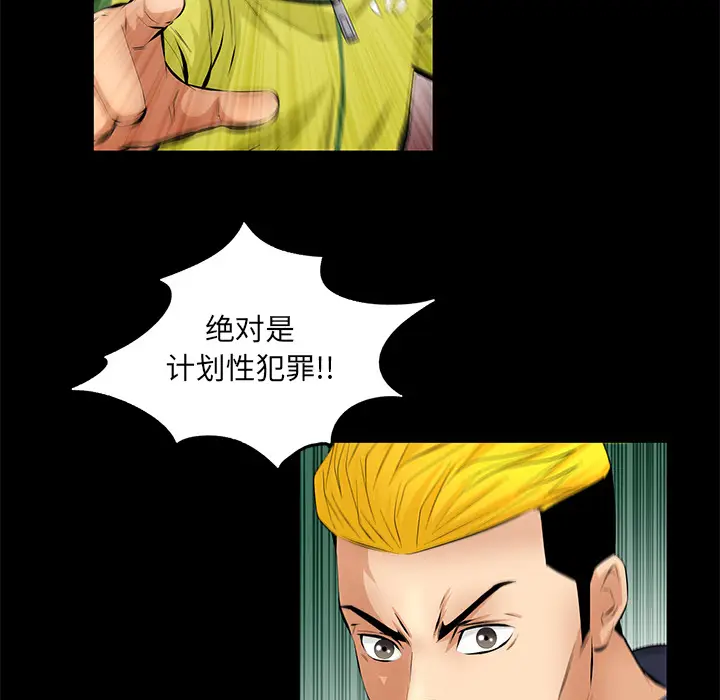 羁绊[顶通]韩漫全集-第8话无删减无遮挡章节图片 