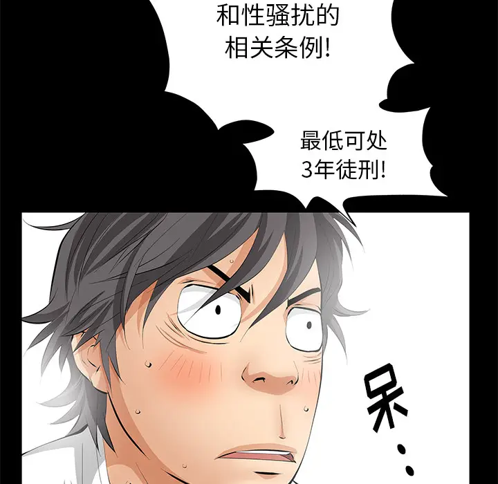 羁绊[顶通]韩漫全集-第8话无删减无遮挡章节图片 
