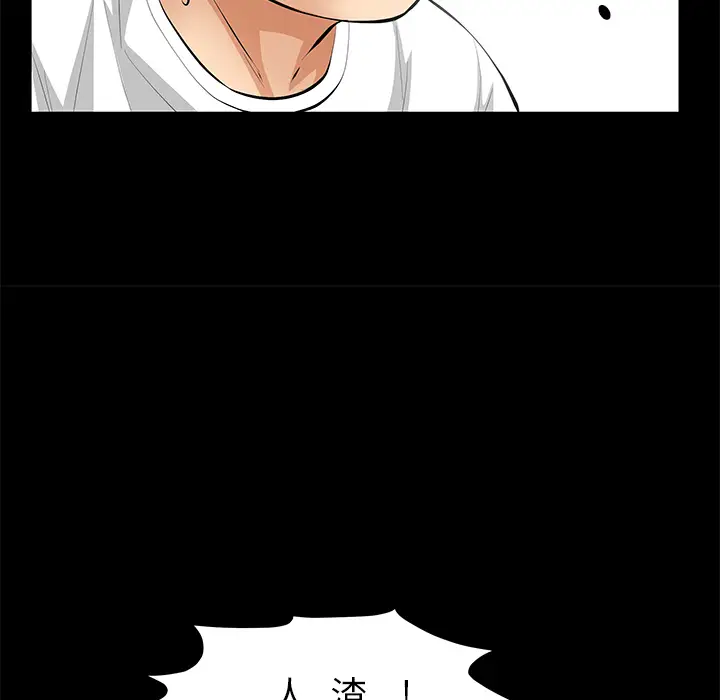 羁绊[顶通]韩漫全集-第8话无删减无遮挡章节图片 