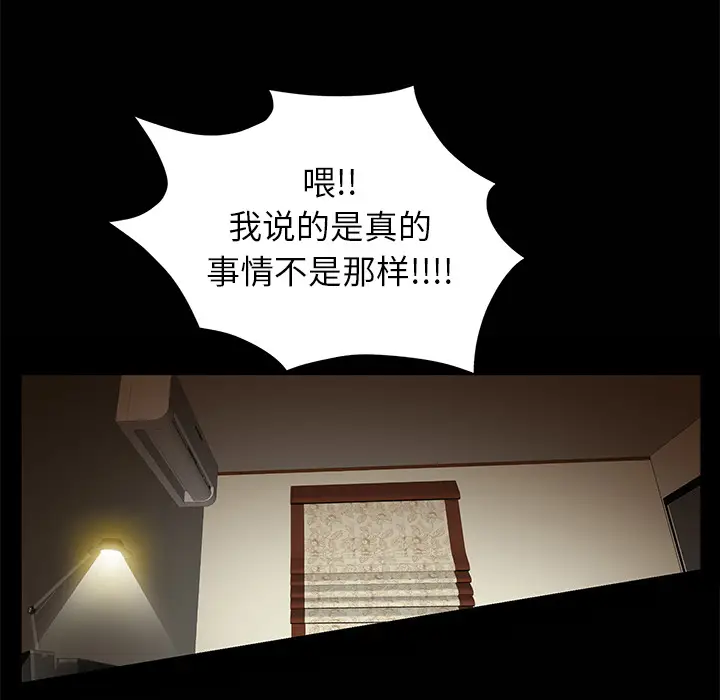 羁绊[顶通]韩漫全集-第8话无删减无遮挡章节图片 