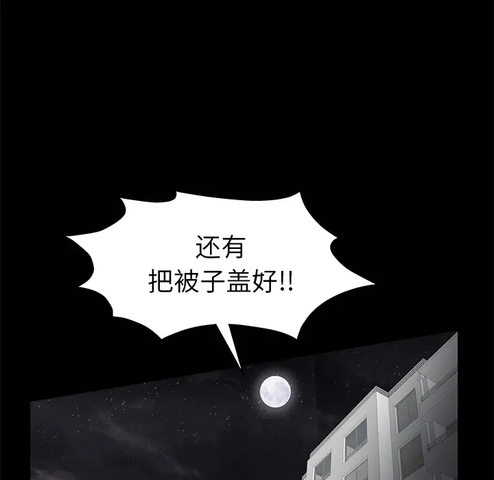 羁绊[顶通]韩漫全集-第8话无删减无遮挡章节图片 
