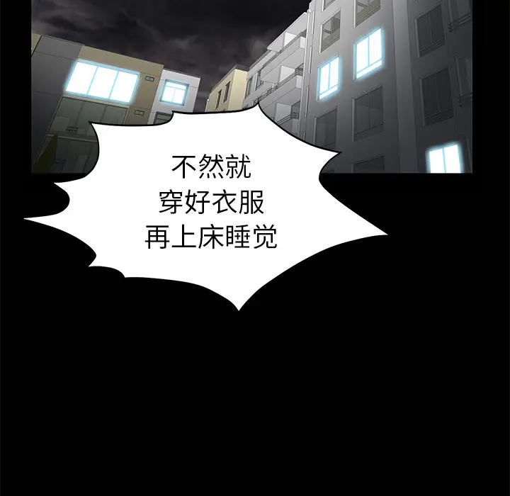 羁绊[顶通]韩漫全集-第8话无删减无遮挡章节图片 