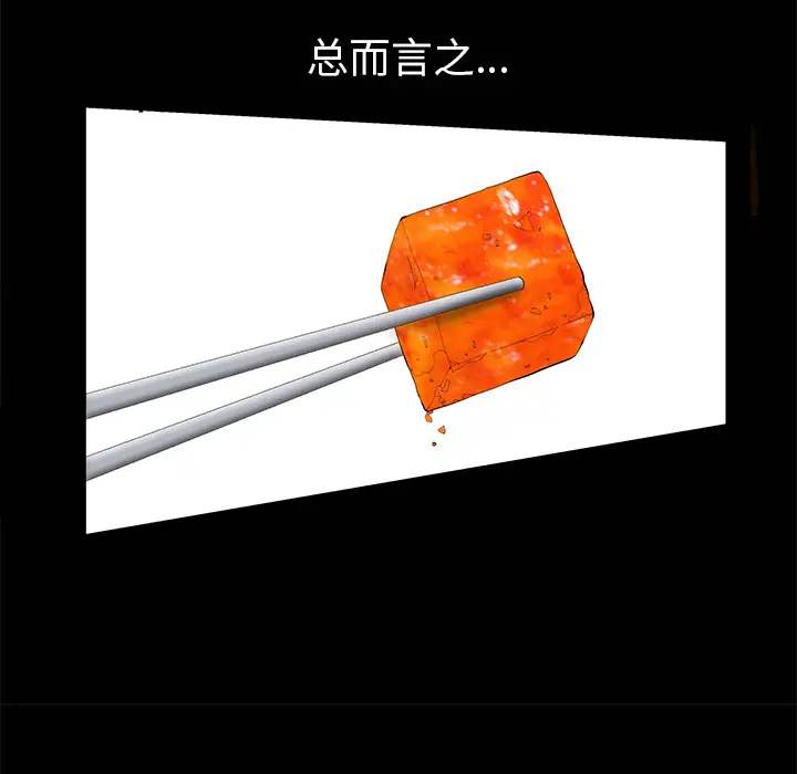羁绊[顶通]韩漫全集-第8话无删减无遮挡章节图片 
